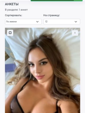 Анкета проститутки Летиция, 23 года